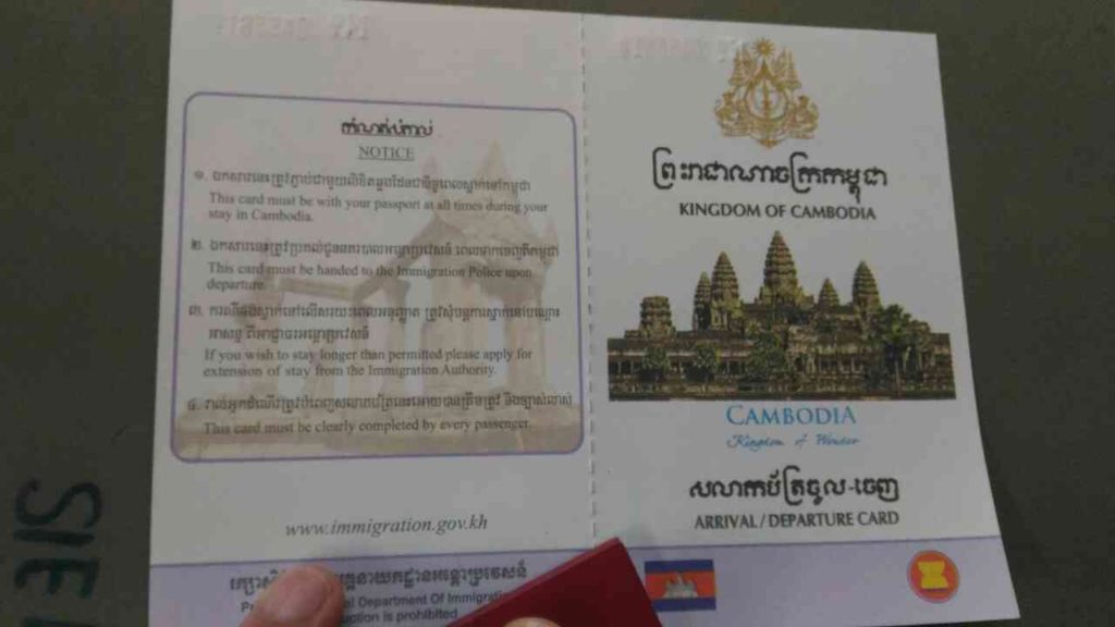 カンボジアの出入国カード