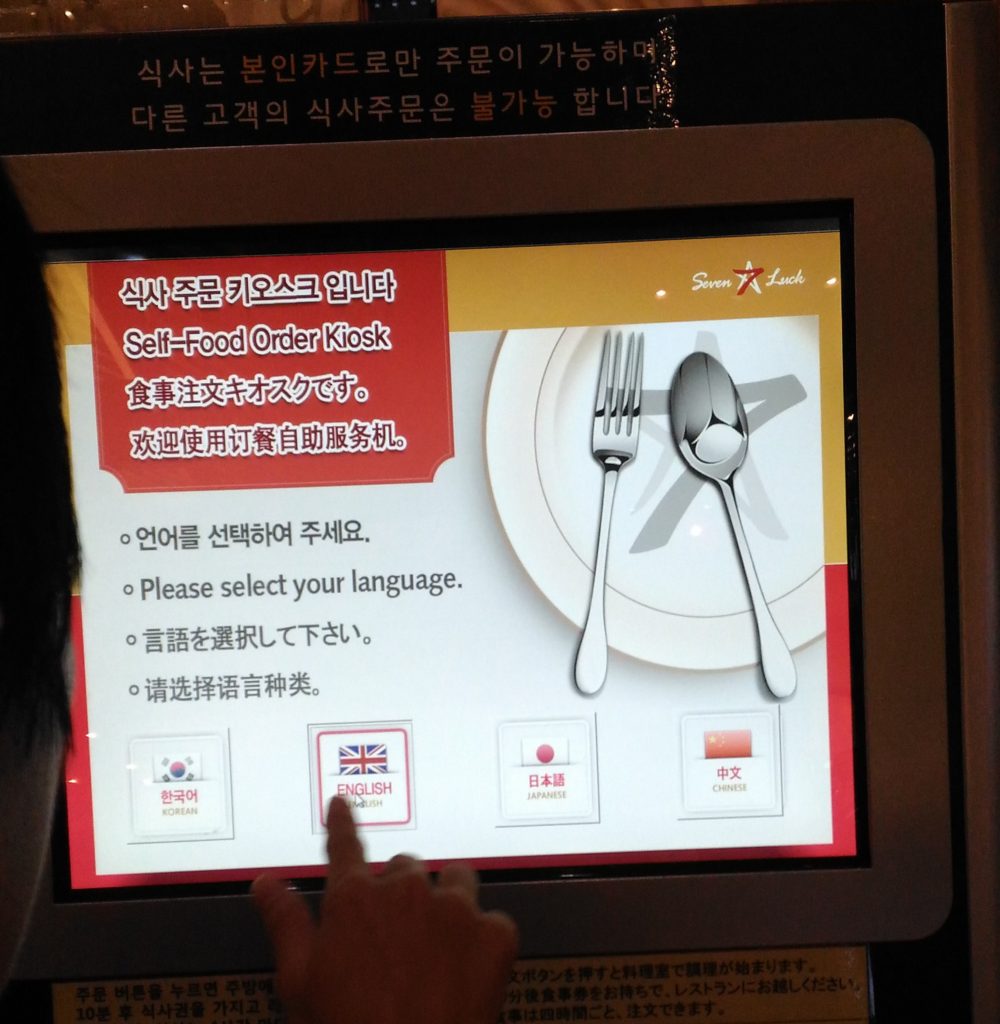 食事注文キオスク